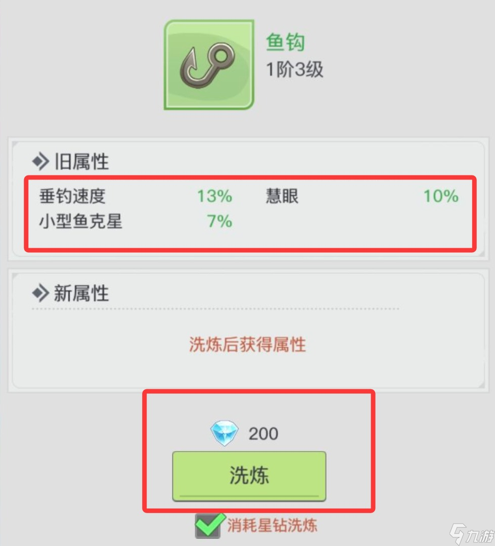 三千幻世钓鱼攻略-三千幻世钓鱼的重点信息分享