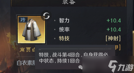 《三国：谋定天下》皇甫嵩首批实战：又一位三体人诞生？强度很高无愧霸业品质！