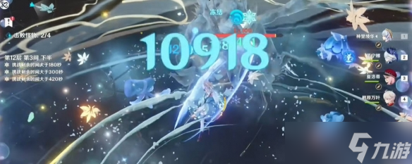 《原神》5.5新深渊12层满星通关攻略