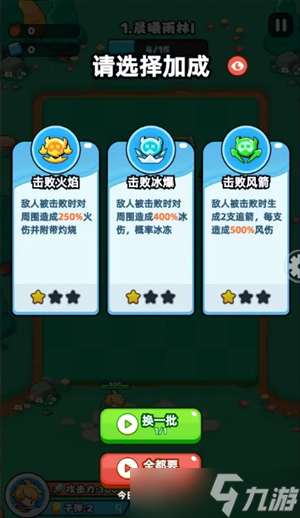 伙伴弹途入门通关小技巧分享