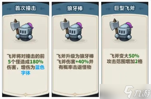永远的蔚蓝星球第5关牛魔部落通关攻略