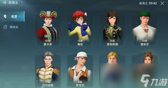 《大航海时代：传说》陆地任务介绍