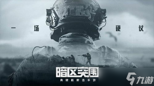 手游暗区突围口令码咋获取？暗区突围公测最新兑换码推荐,含CDK口令码相关
