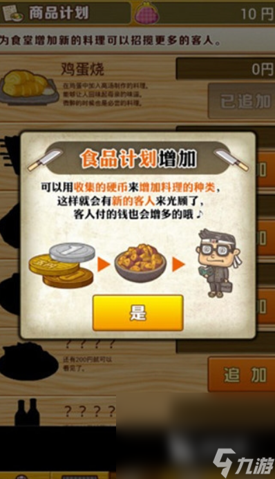 日系治愈小游戏画风可爱有哪些2025 优质的日系治愈小游戏汇总