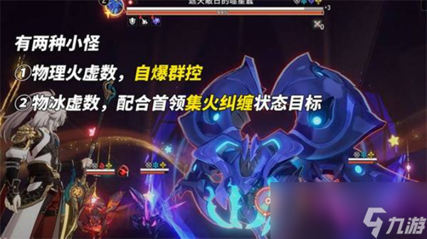 《崩坏：星穹铁道》3.2版本末日幻影挑战打法攻略
