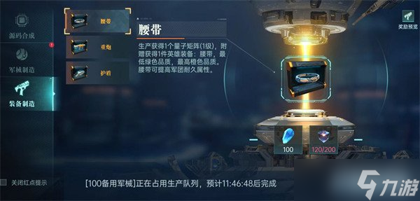 群星纪元装备怎么搭配 装备搭配攻略