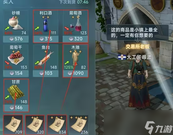 《大航海时代：传说》新手入门攻略