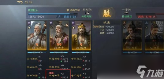 《三国：谋定天下》s7最强阵容搭配推荐