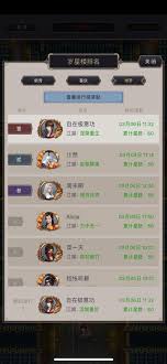 这就是江湖棍满岁星楼如何打卡