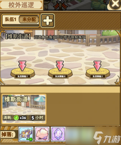 《魔法祈幻界》校内值勤与野外巡逻玩法介绍