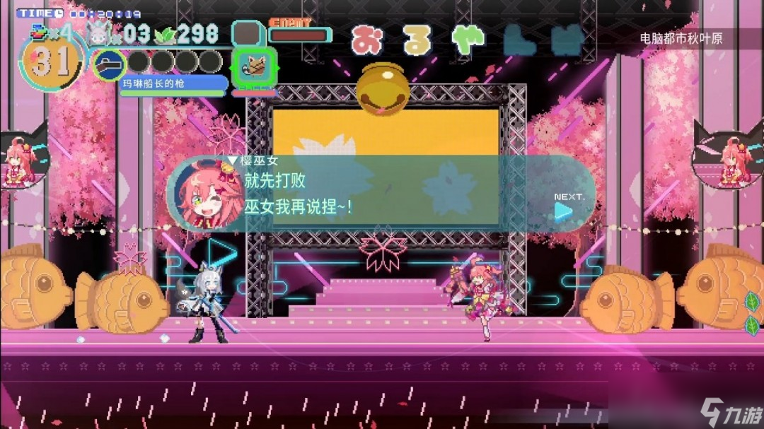 白上吹雪当主角 《FUBUKI ～zero in on Holoearth～》开启发售纪念限时特惠活