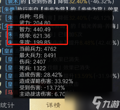 《三国：谋定天下》皇甫嵩首批实战：又一位三体人诞生？强度很高无愧霸业品质！
