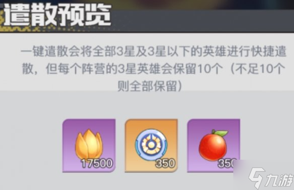 三千幻世英魂币怎么获得-英魂币获取方法