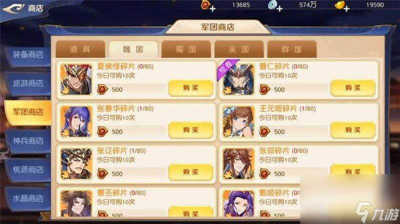 头铁主公赵云角色如何进行培养 赵云培养详解