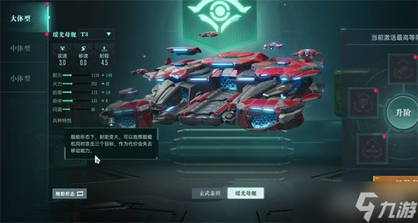 群星纪元还击流怎么搭配 还击流搭配攻略