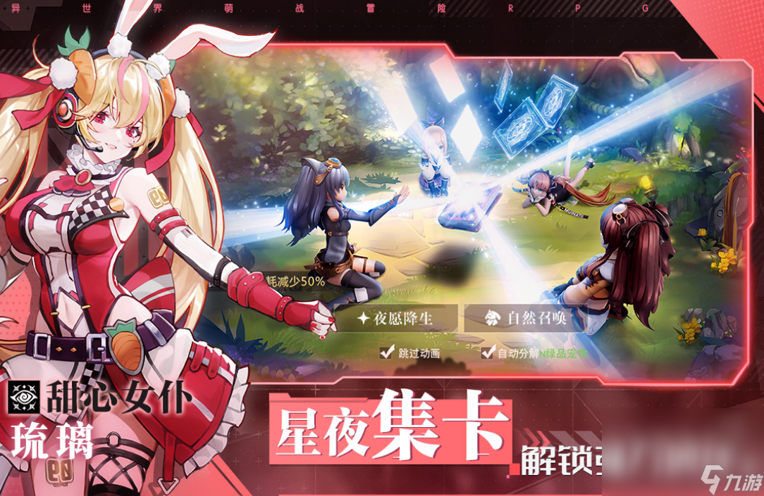 2025rpg热门的网游有哪些 高人气的角色扮演手机游戏分享截图