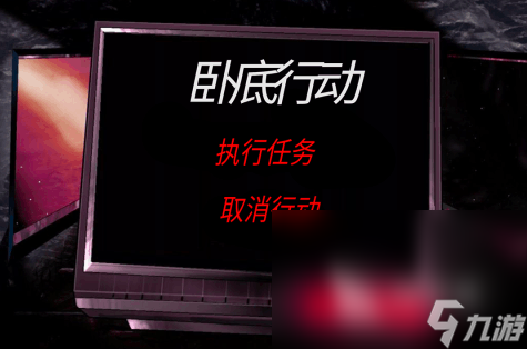 2025卧底游戏有哪些推荐 好玩的卧底游戏盘点