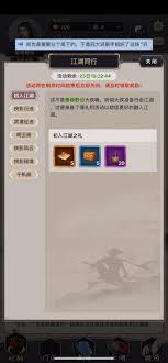 这就是江湖江湖同行玩法是什么