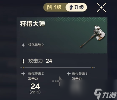 《荒野起源》猎人大锤介绍
