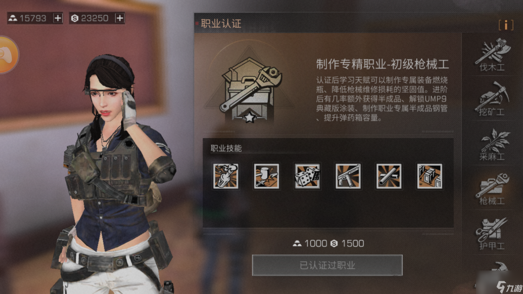 明日之后0氪职业选什么 明日之后平民0氪推荐职业
