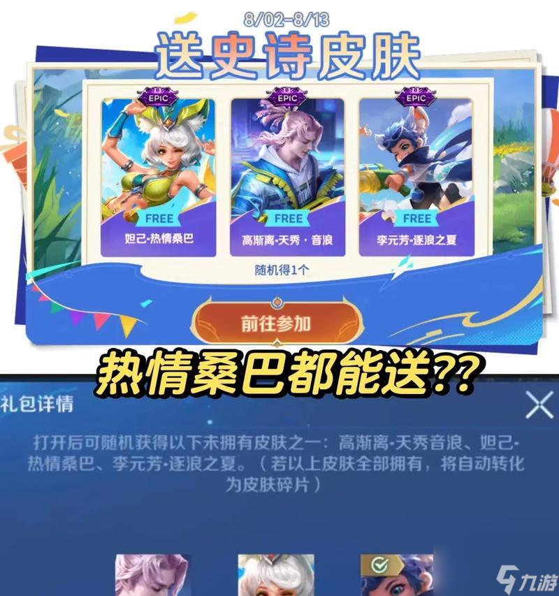 国际服王者荣耀礼物赠送指南是什么？如何获得这些礼物？