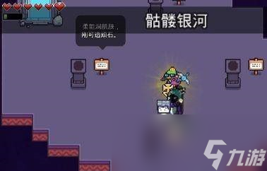 《浮岛冒险》骷髅银河解密攻略