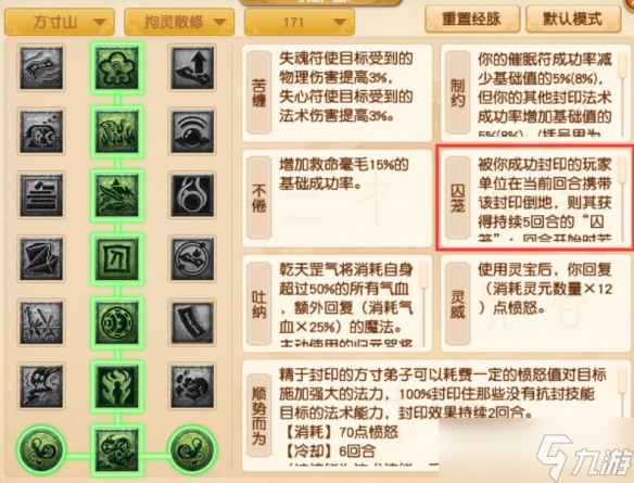 《梦幻西游》4月大改方寸山调整汇总2025