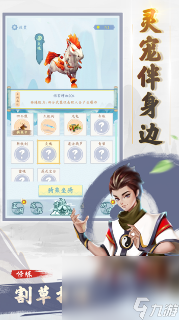 仙侠割草手机游戏排名TOP10分享2025 超热门的修仙割草游戏大盘点截图
