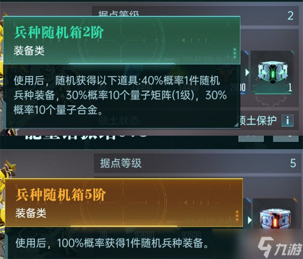 群星纪元据点怎么争夺 据点争夺攻略