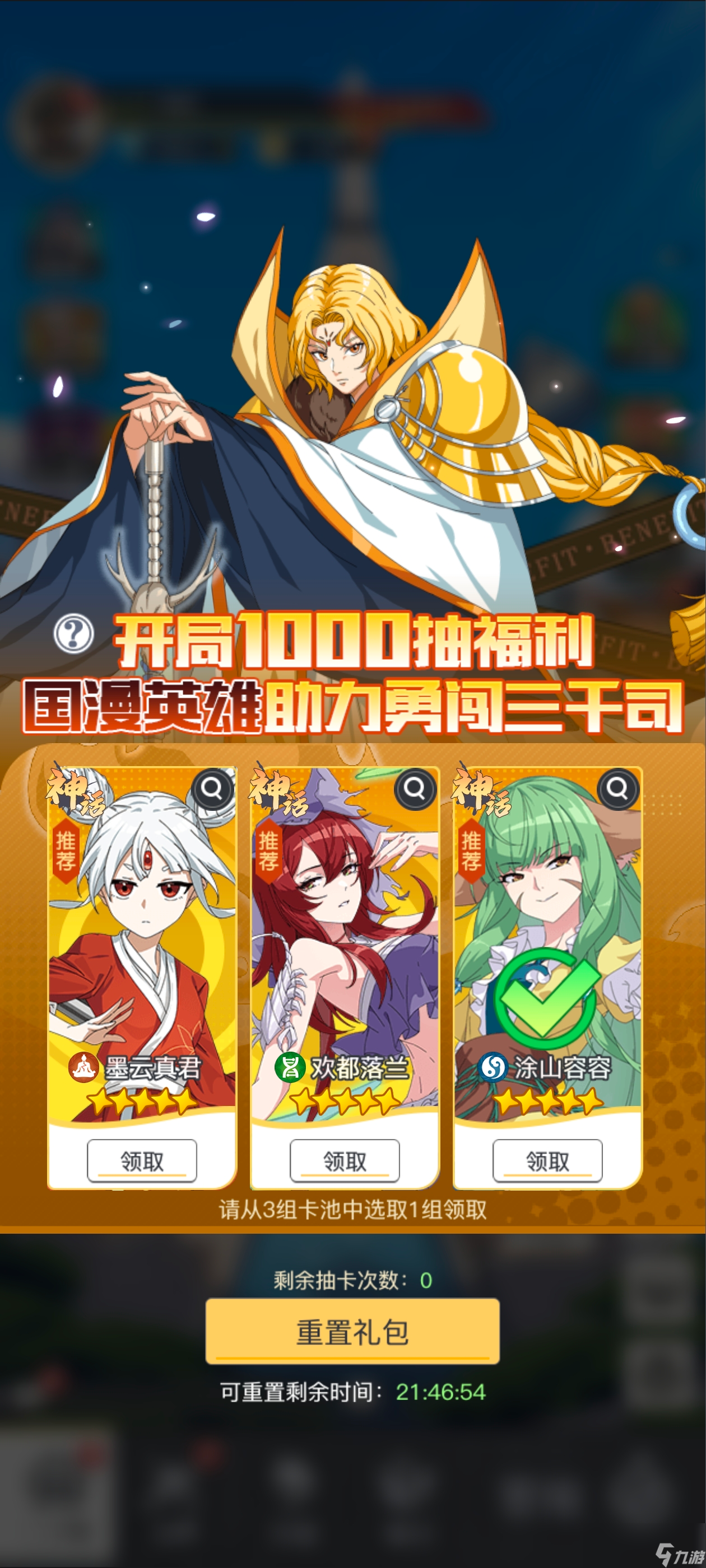《三千幻世》入坑保姆级强度攻略