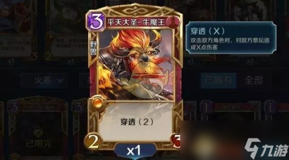 《英雄战歌》高玩火系卡组搭配攻略
