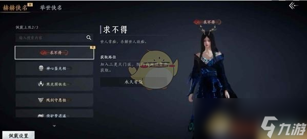 《燕云十六声》三更天长老称号速刷攻略