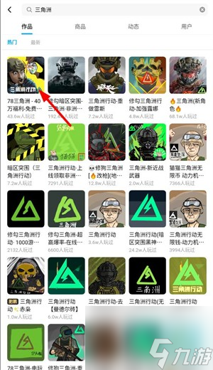 78三角洲新手攻略