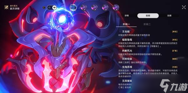 崩坏星穹铁道末日幻影阵容搭配攻略 崩铁末日幻影阵容选择