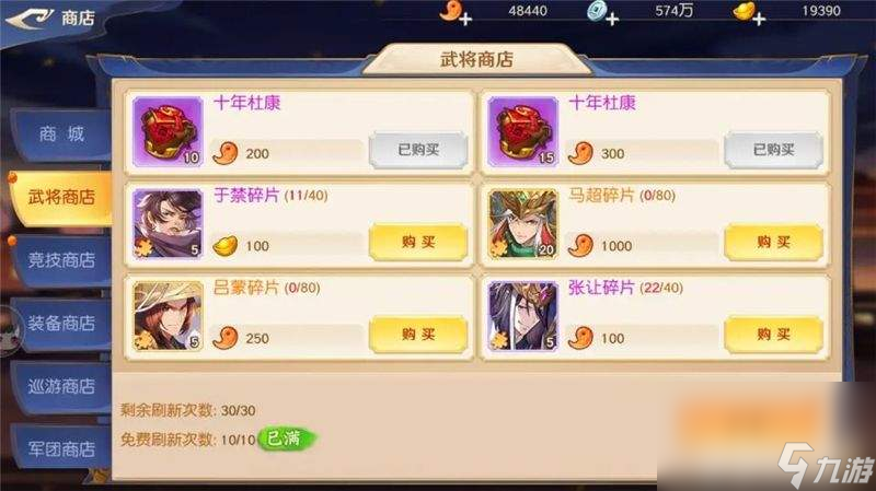 头铁主公赵云角色如何进行培养 赵云培养详解