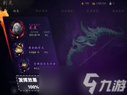 剑灵2合成与收集怎么操作