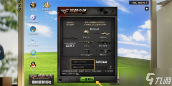 《穿越火线》怀旧模式是否出了介绍