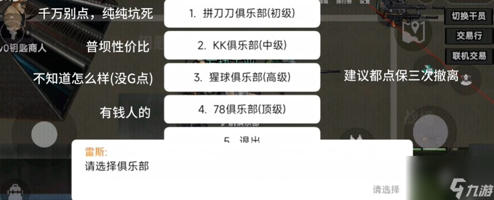 78三角洲新手攻略