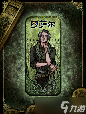 《苏丹的游戏》怪诞的书作用介绍