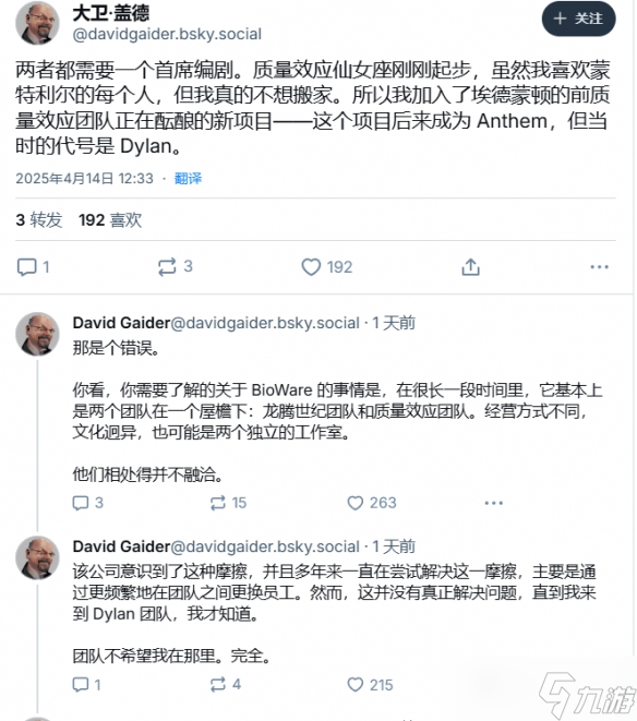 前编剧爆《质量效应》《龙腾世纪》团队内斗!水火不容