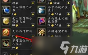 魔兽世界如何购买草裙舞娃娃
