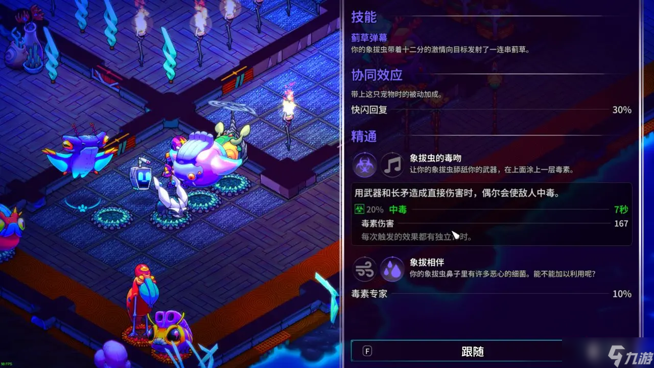 崩溃大陆2全流派配装与宠物推荐-崩溃大陆2流派有哪些