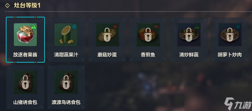 《荒野起源》放逐者果酱介绍