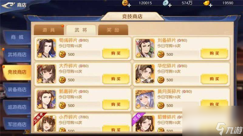 头铁主公赵云角色如何进行培养 赵云培养详解