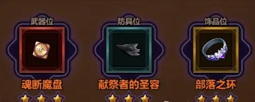 《迷雾大陆》S6各职业最强BD配装攻略