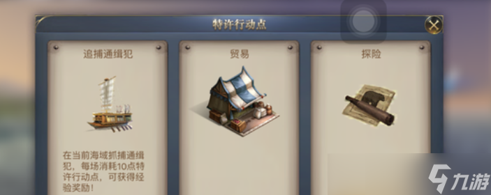 《大航海时代传说》跑商攻略