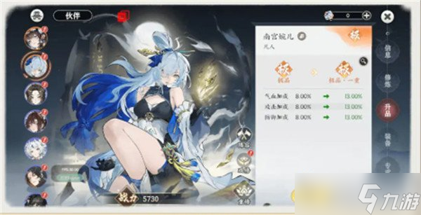 掌门下山伙伴怎么养成 伙伴养成攻略