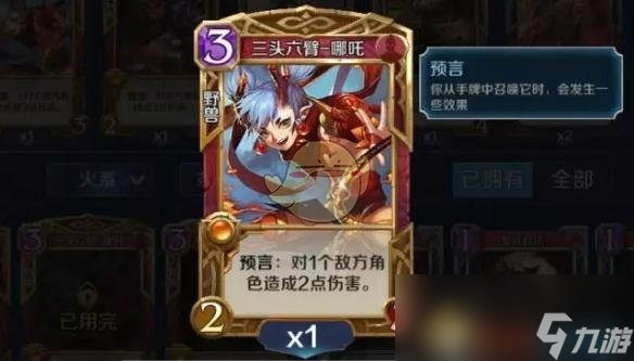 《英雄战歌》高玩火系卡组搭配攻略