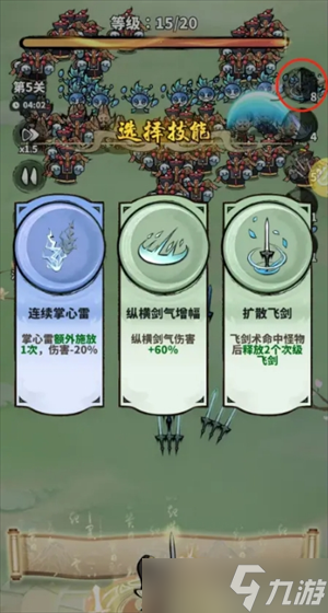 神魔仙尊零氪过第五关攻略