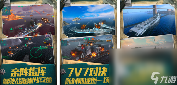 2025三战游戏有哪些 好玩的战争主题手游排行榜